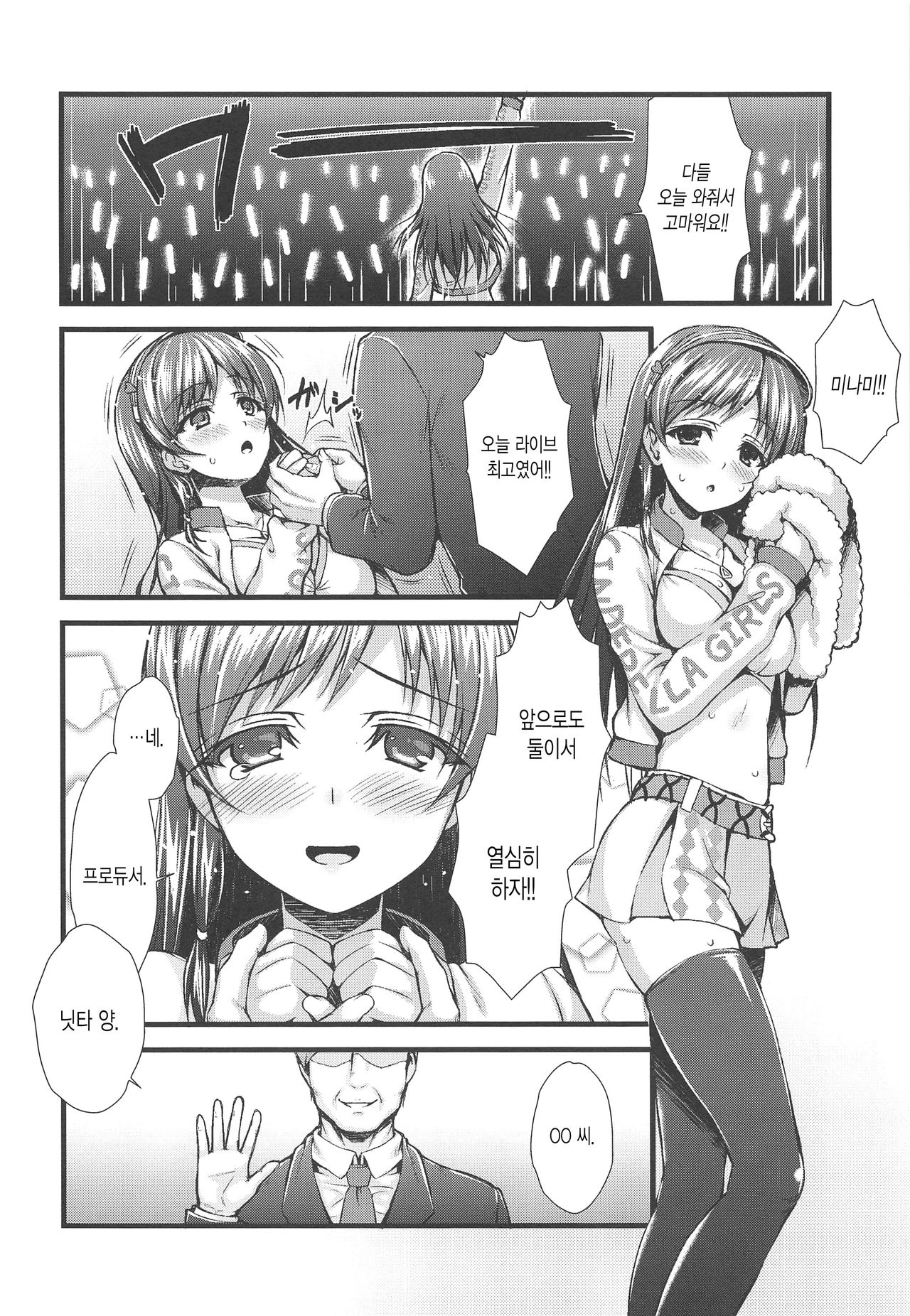ADABANA page 4 full