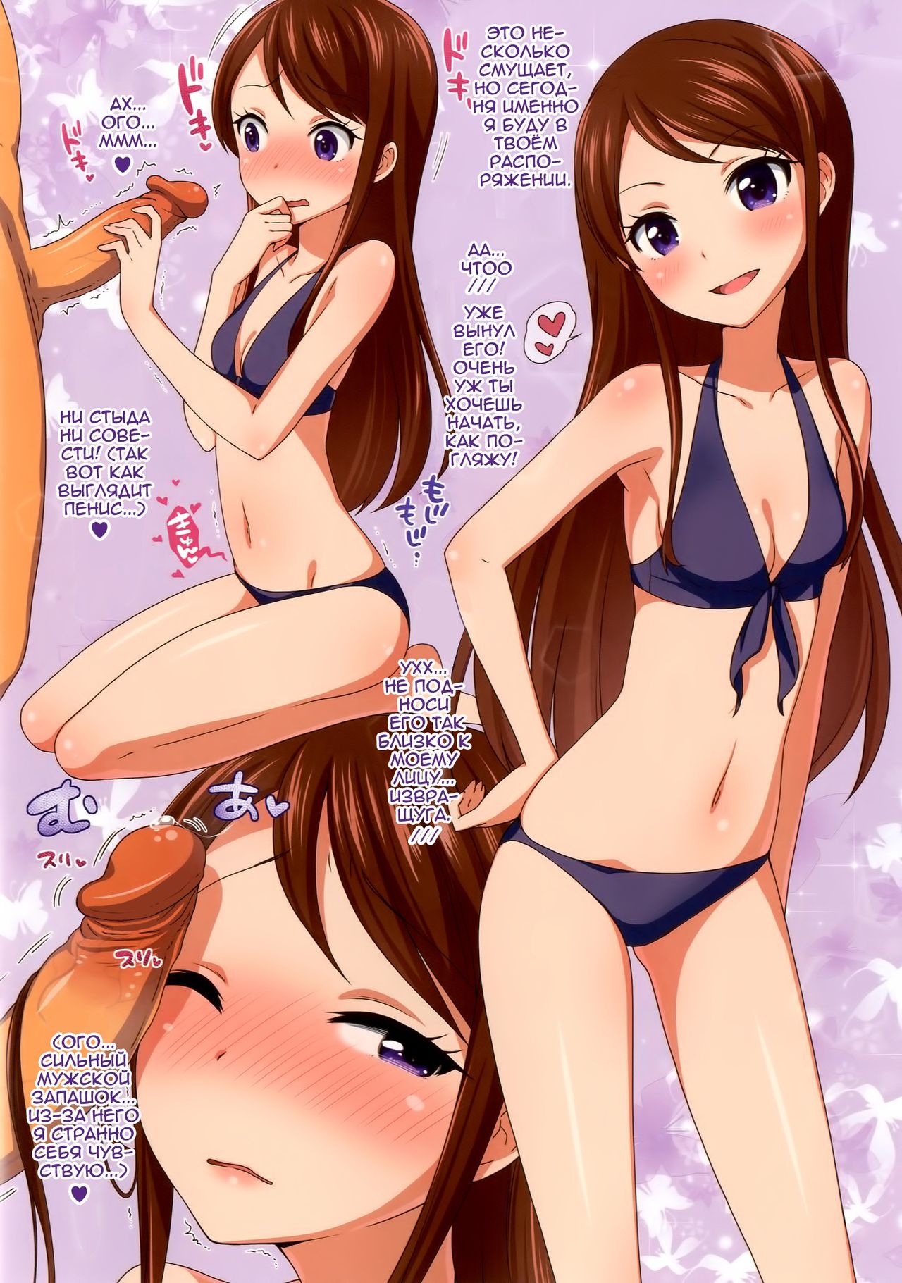 Natsu no Idol Katsudou! page 10 full
