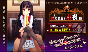 Zettai Kunshu! Sayo-sama! cover