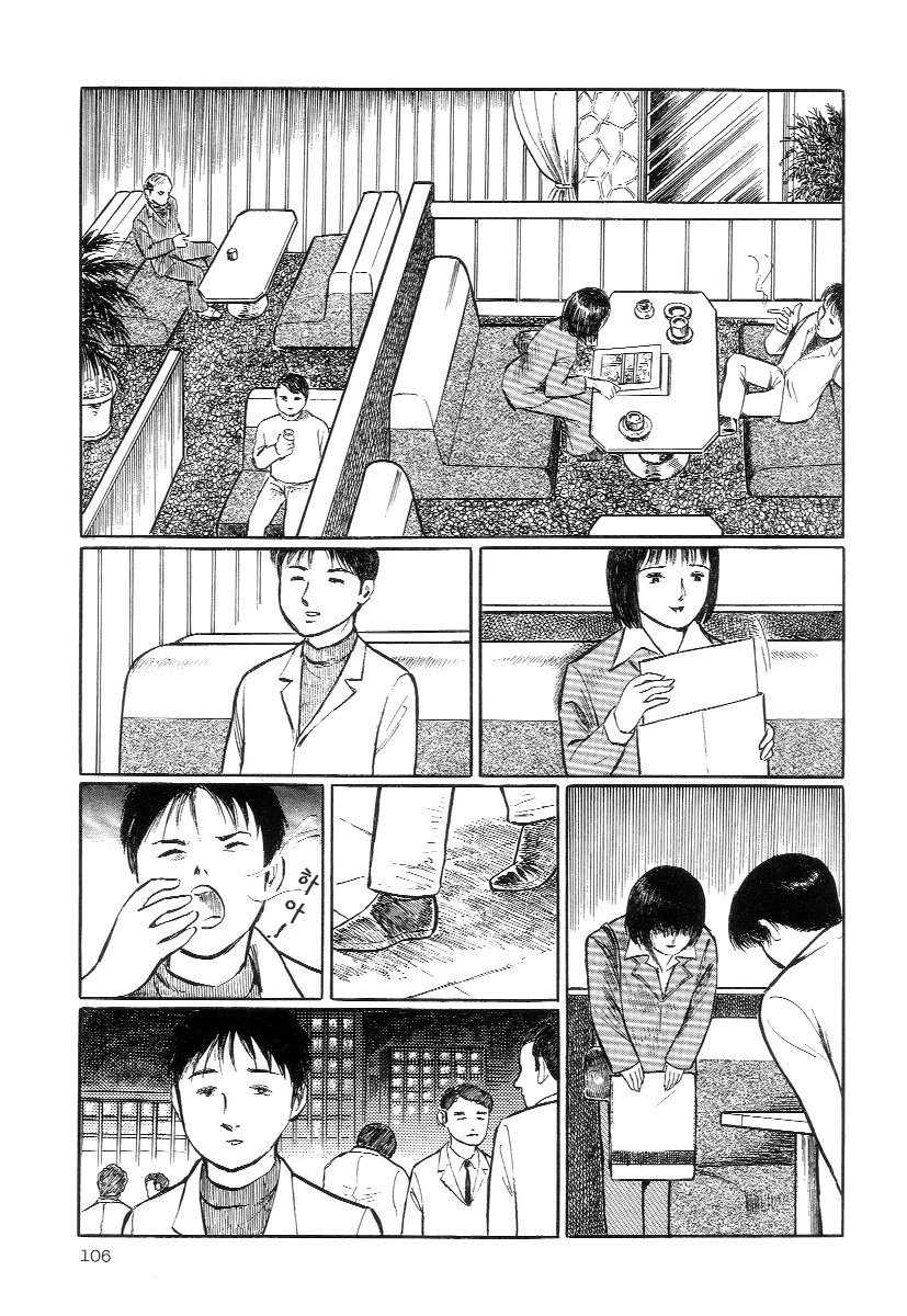 Issatsu Nisatsu Satsujin page 2 full