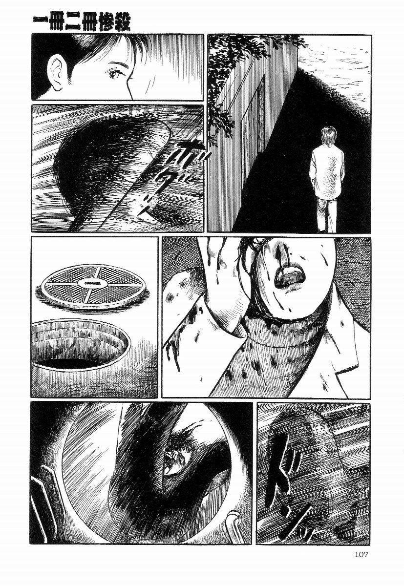 Issatsu Nisatsu Satsujin page 3 full