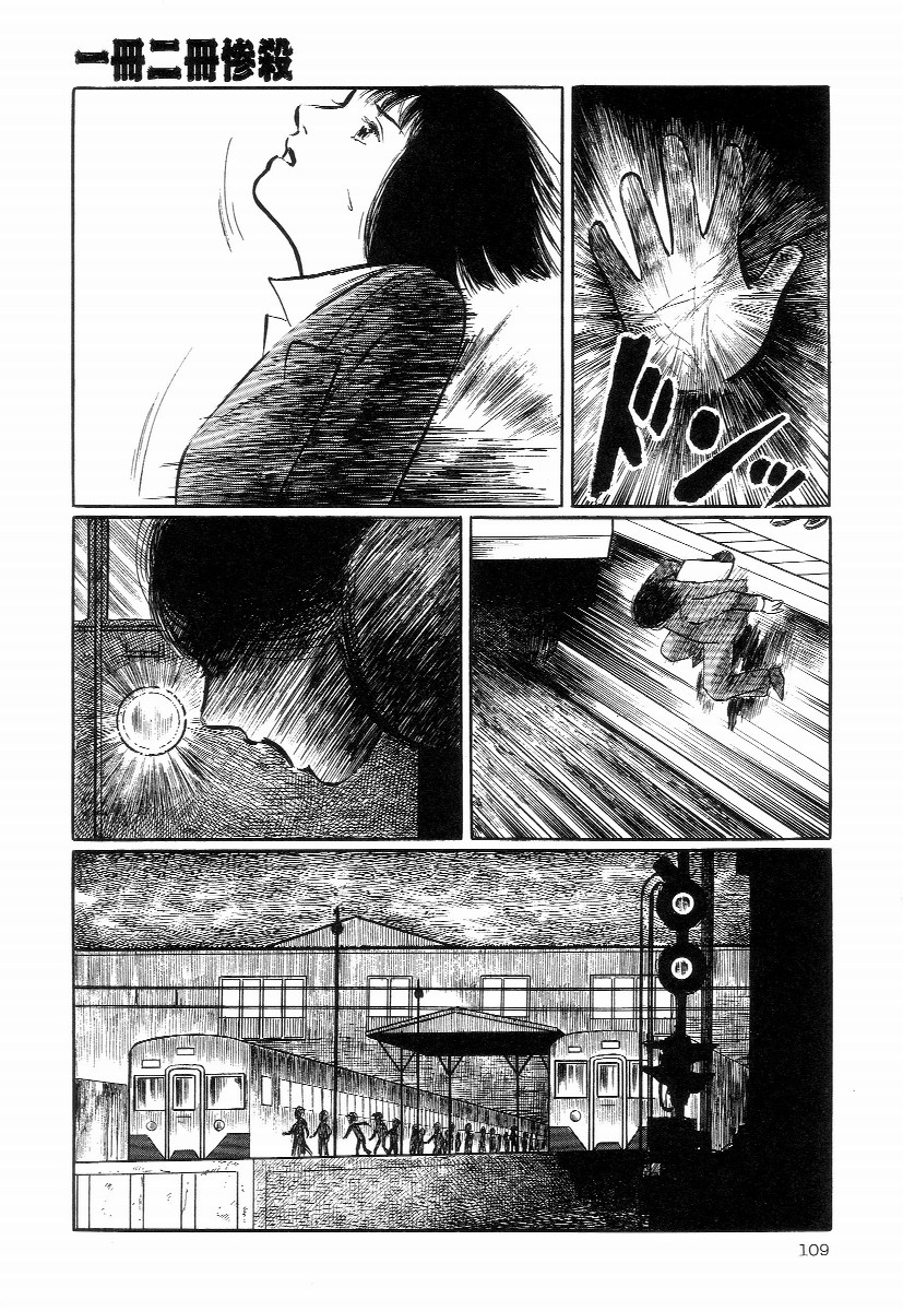 Issatsu Nisatsu Satsujin page 5 full