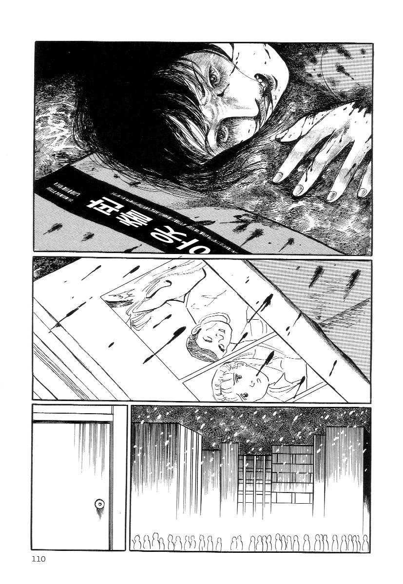 Issatsu Nisatsu Satsujin page 6 full