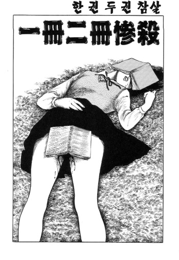 Issatsu Nisatsu Satsujin cover