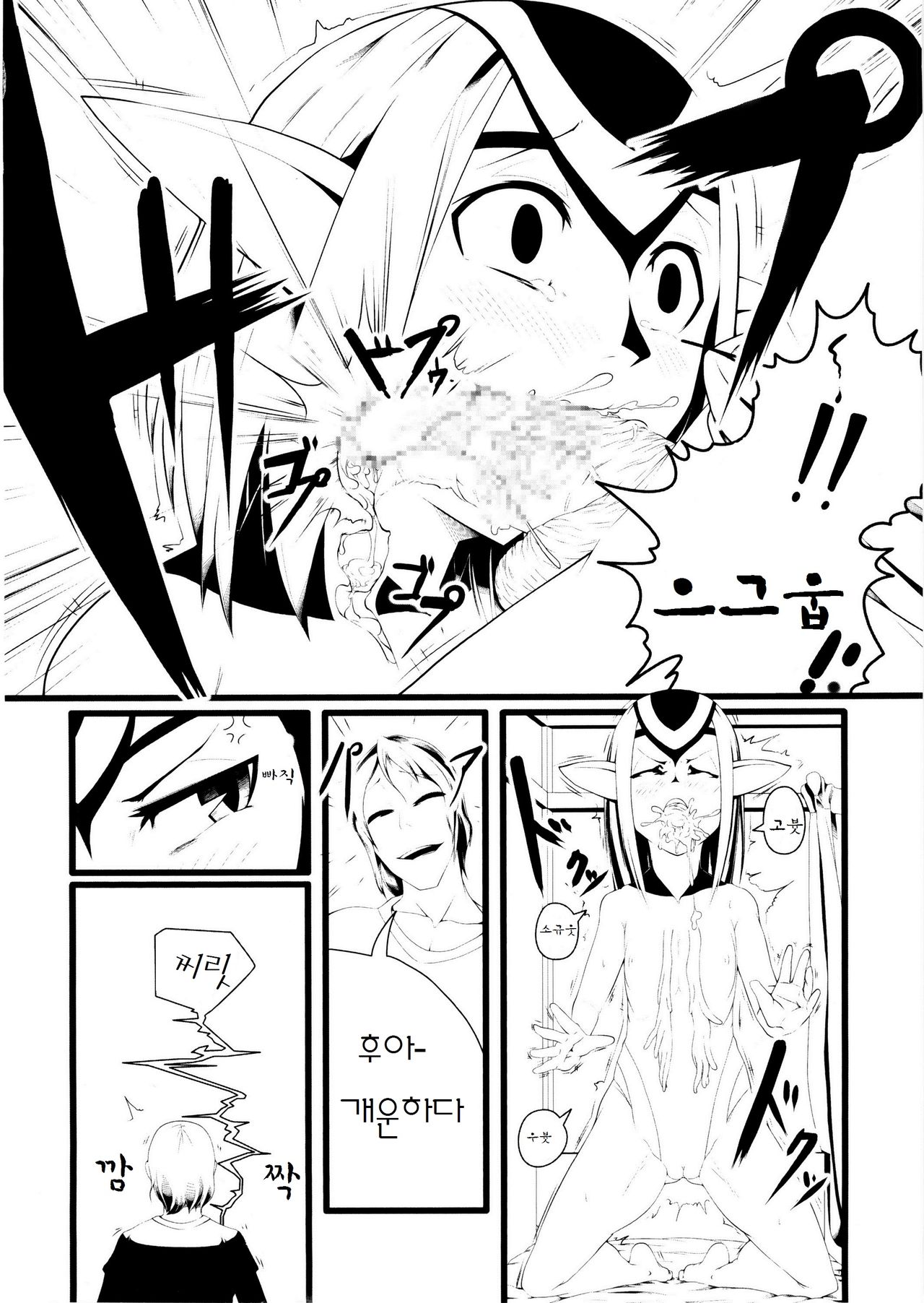 Ore no Sensuikan ga Mutio ni Kyuu Senkou page 10 full
