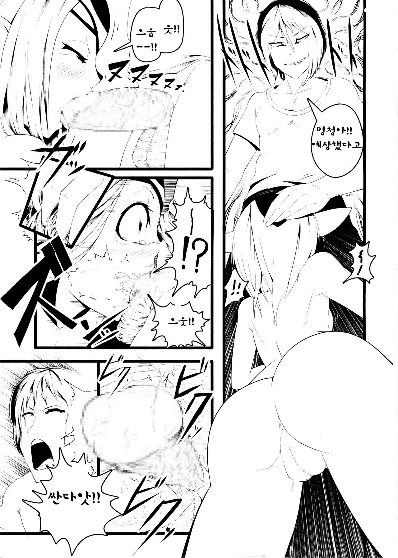 Ore no Sensuikan ga Mutio ni Kyuu Senkou page 9 full
