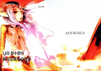 Ore no Sensuikan ga Mutio ni Kyuu Senkou cover