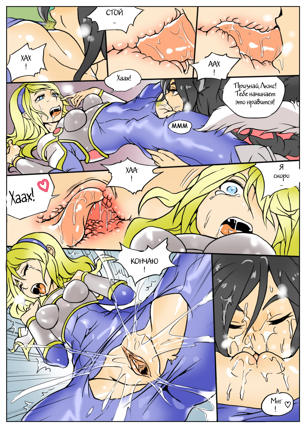 Lux gets Ganked! page 7 full