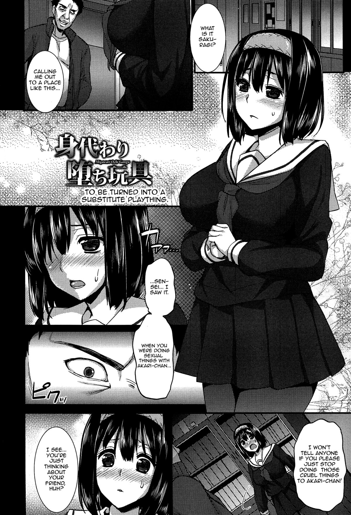 Anamawashi page 9 full