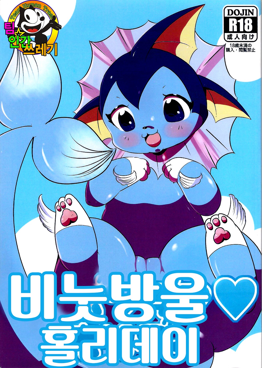 Shabon Dama Holiday | 비눗방울♥홀리데이 page 1 full