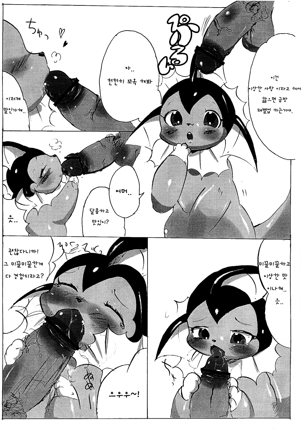 Shabon Dama Holiday | 비눗방울♥홀리데이 page 7 full