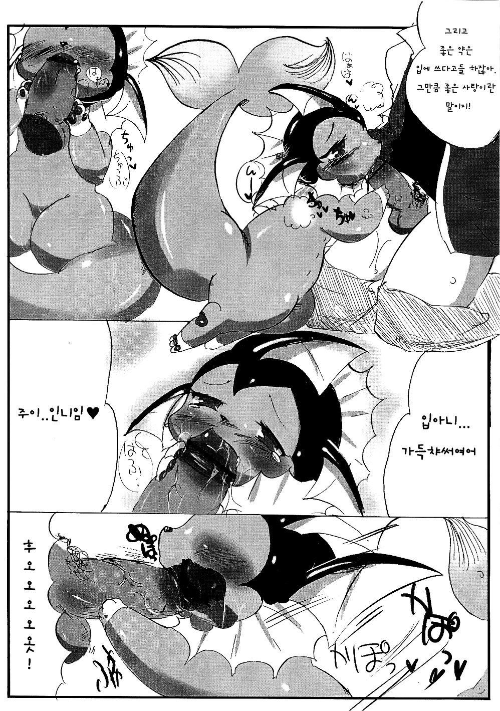 Shabon Dama Holiday | 비눗방울♥홀리데이 page 8 full
