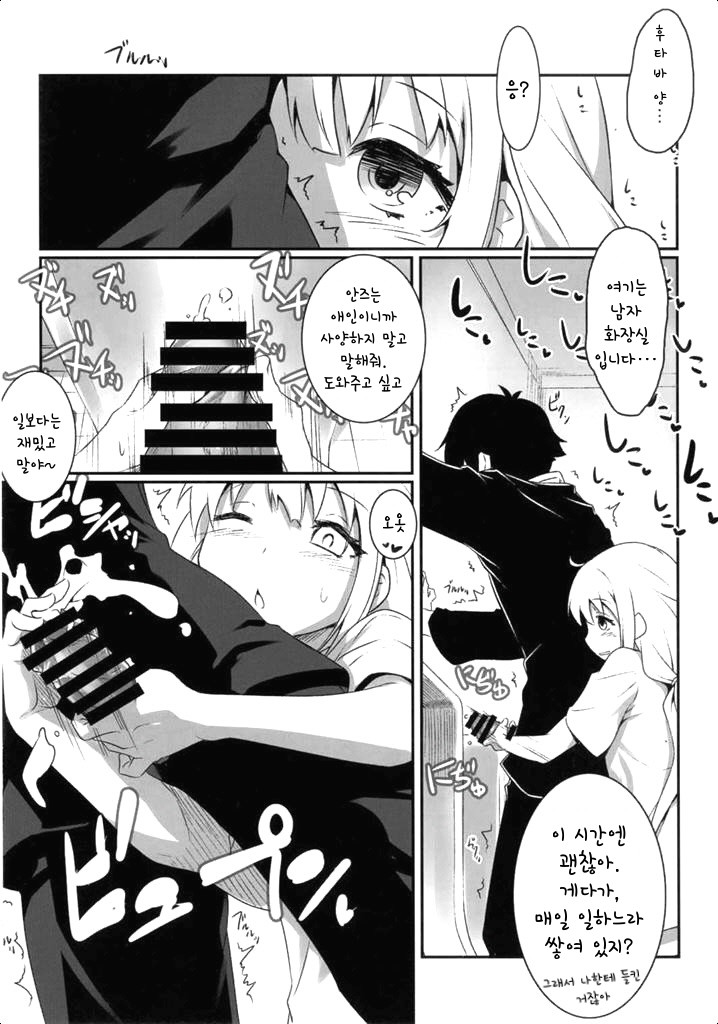 Anzu wa Ganbaritakunai desu page 5 full