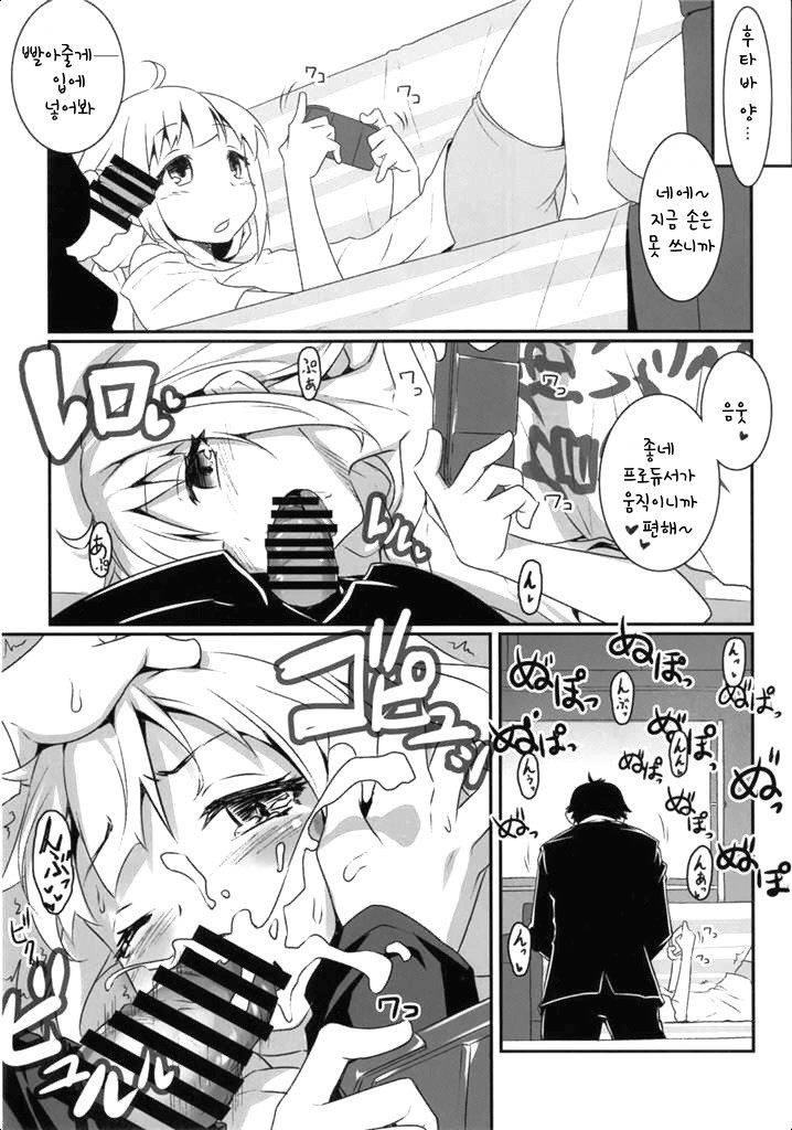 Anzu wa Ganbaritakunai desu page 6 full