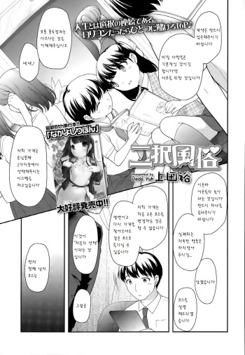Nitaku fuuzoku cover