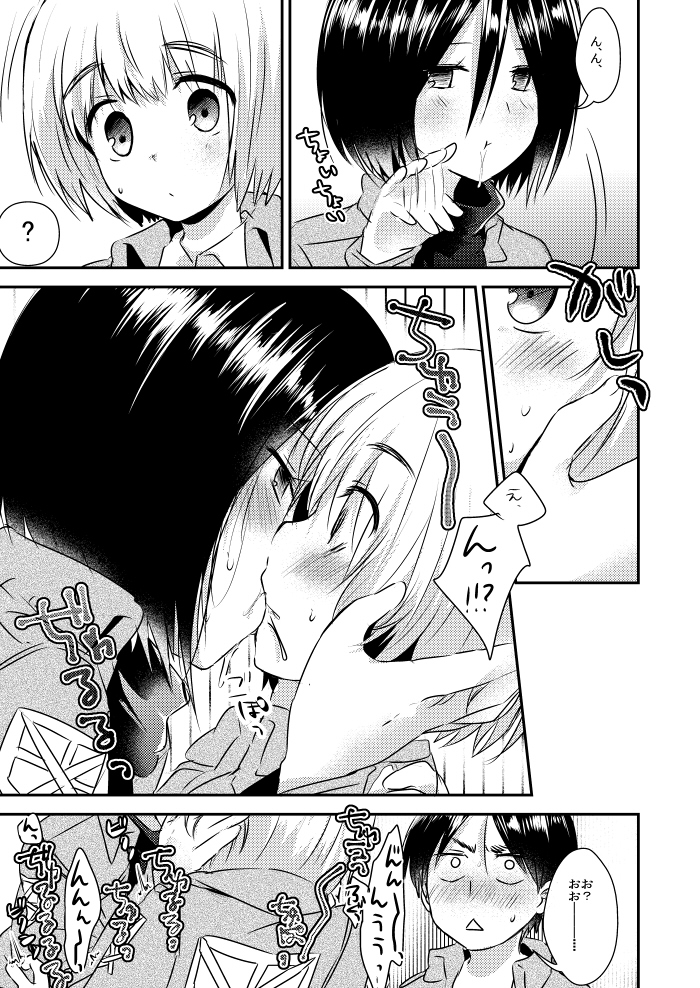 EreMikaAru Sukebe Manga page 3 full