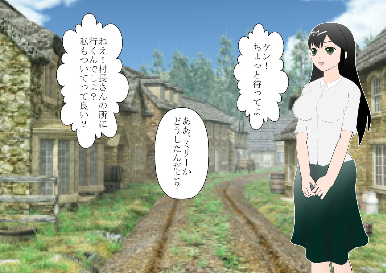 Shounen Yuusha Ken ~Jii-chan no Byouki o Naose! no Maki~ page 5 full