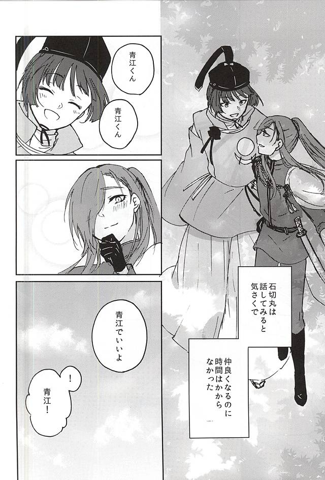 Goshintou Complex page 2 full