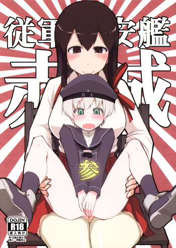 Juugun Ian Kan Akagi San cover