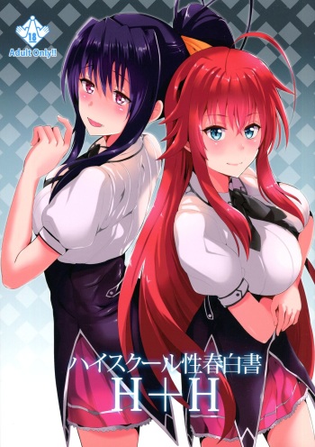 HighSchool Seishun Hakusho H + H cover