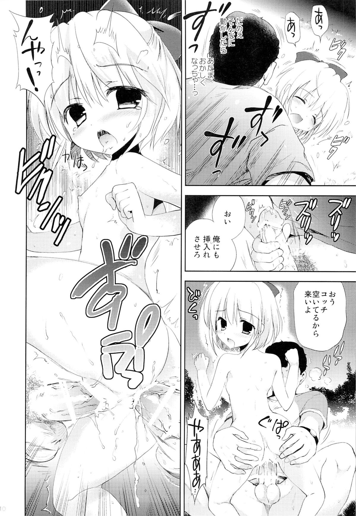 Libido Extract #01 page 9 full