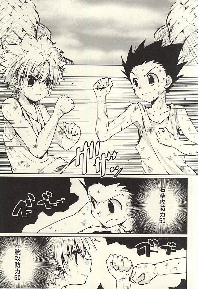 Rurubu de Love Love page 2 full