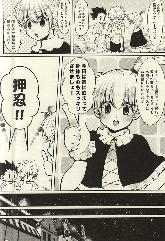 Rurubu de Love Love page 5 full