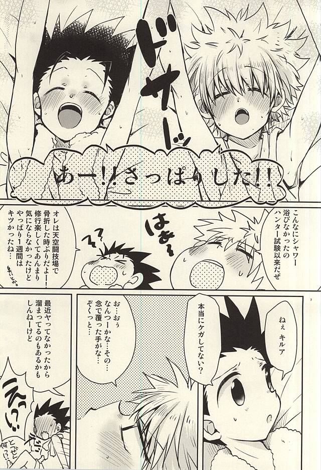 Rurubu de Love Love page 6 full
