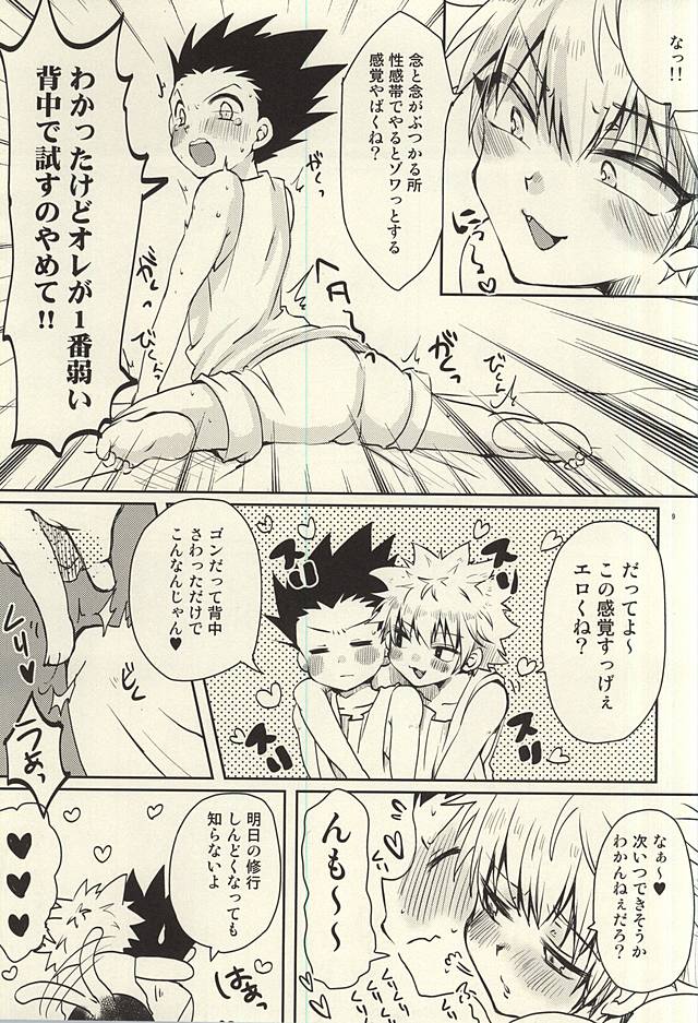 Rurubu de Love Love page 8 full