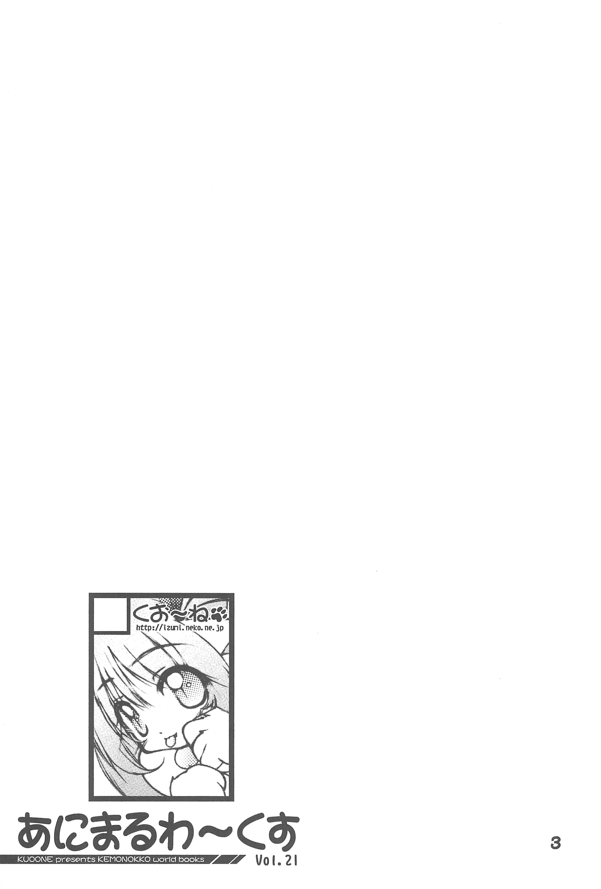 Ofuro no Jikan page 3 full