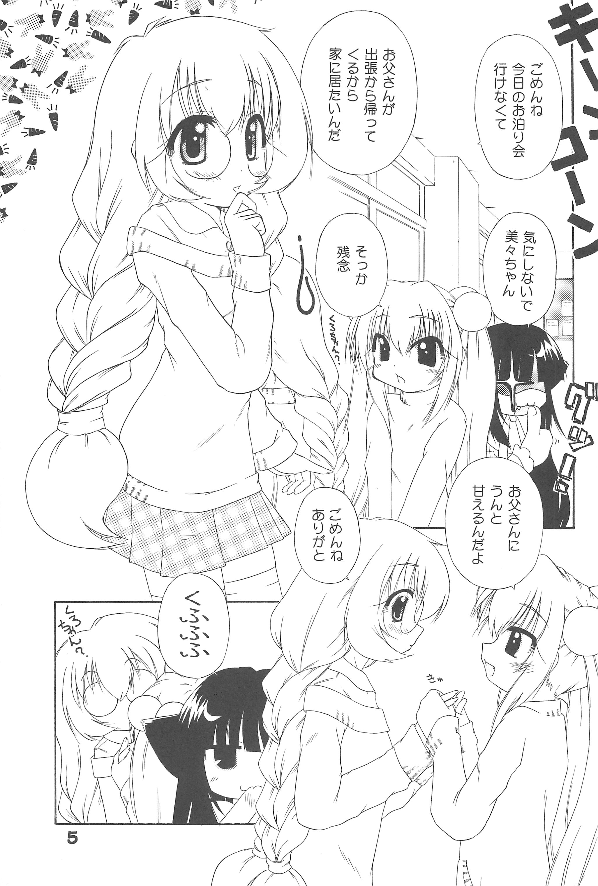 Ofuro no Jikan page 5 full