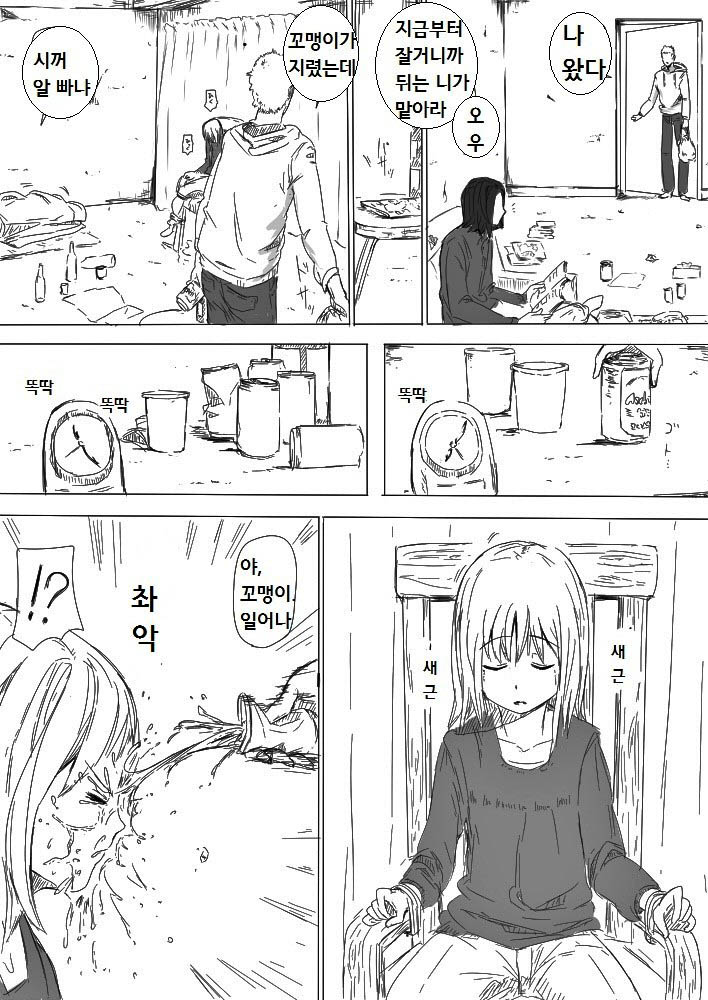 Shoujo Yuukai - Kousoku | 소녀 납치, 구속 page 3 full