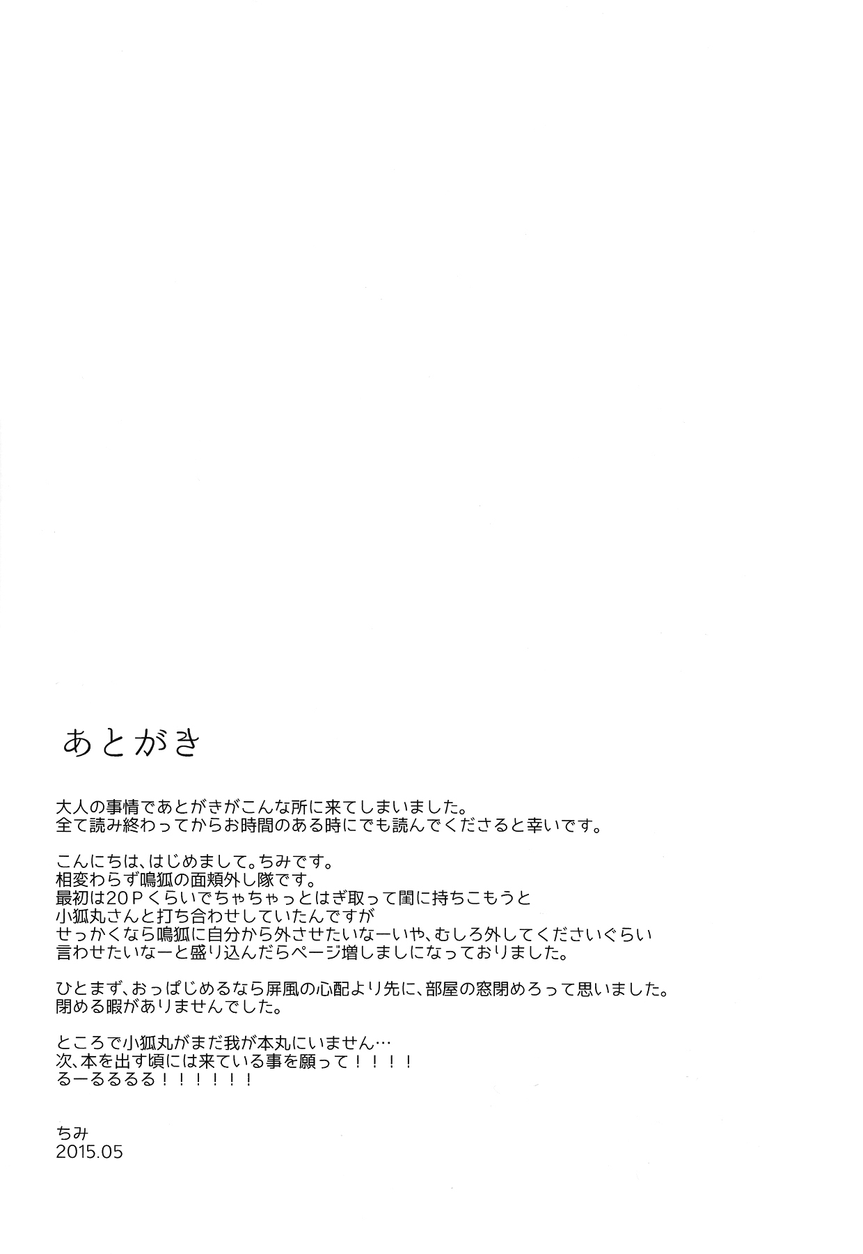 Baika utsugi page 3 full
