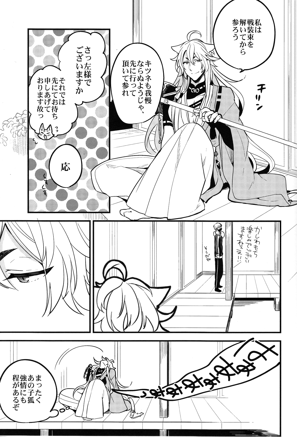 Baika utsugi page 8 full