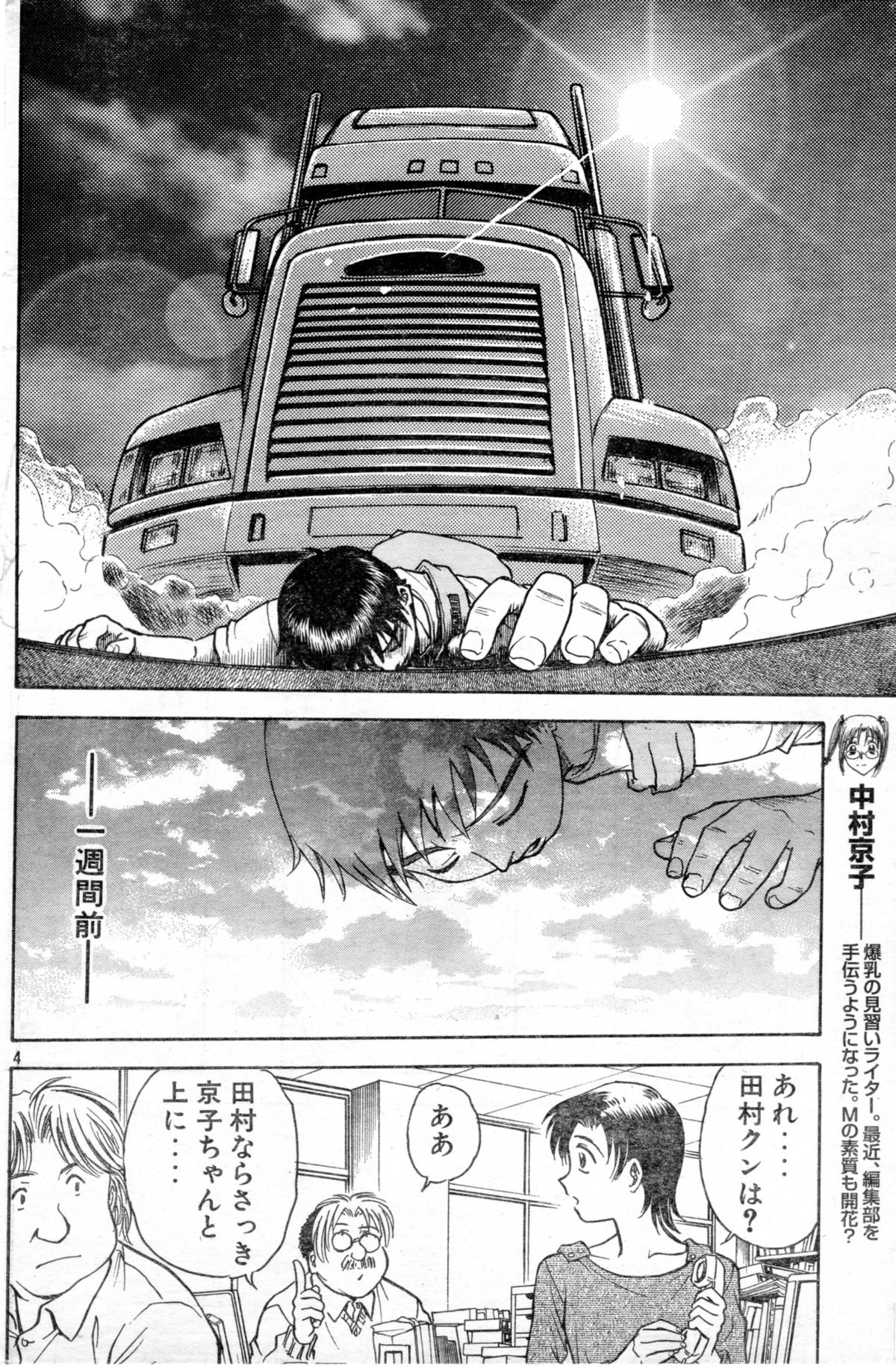 Lips Interstate15 page 4 full