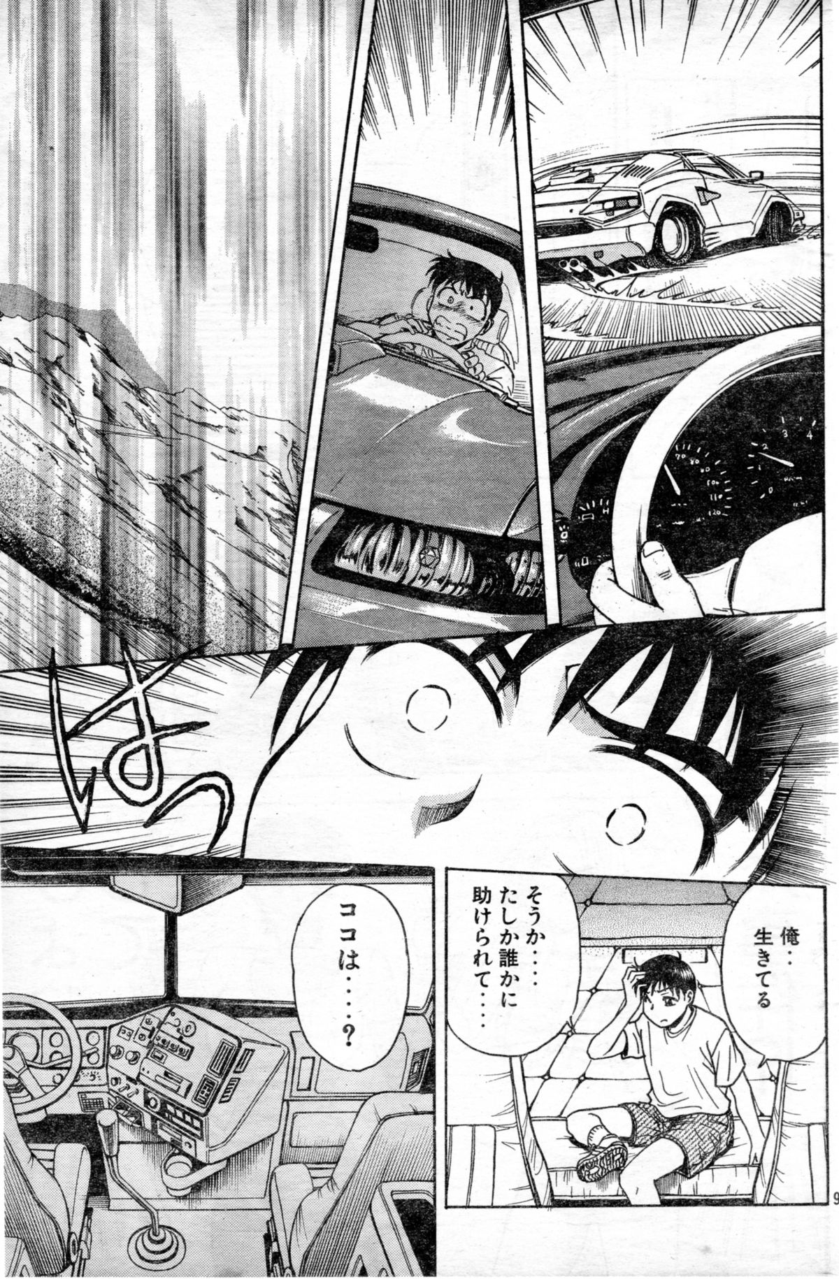 Lips Interstate15 page 9 full