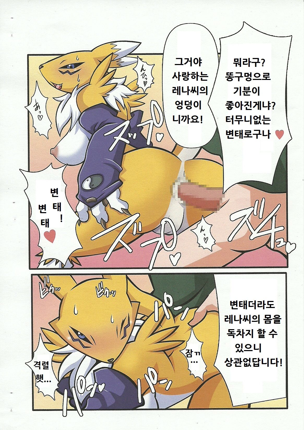Oidemase Mofu-ya page 7 full
