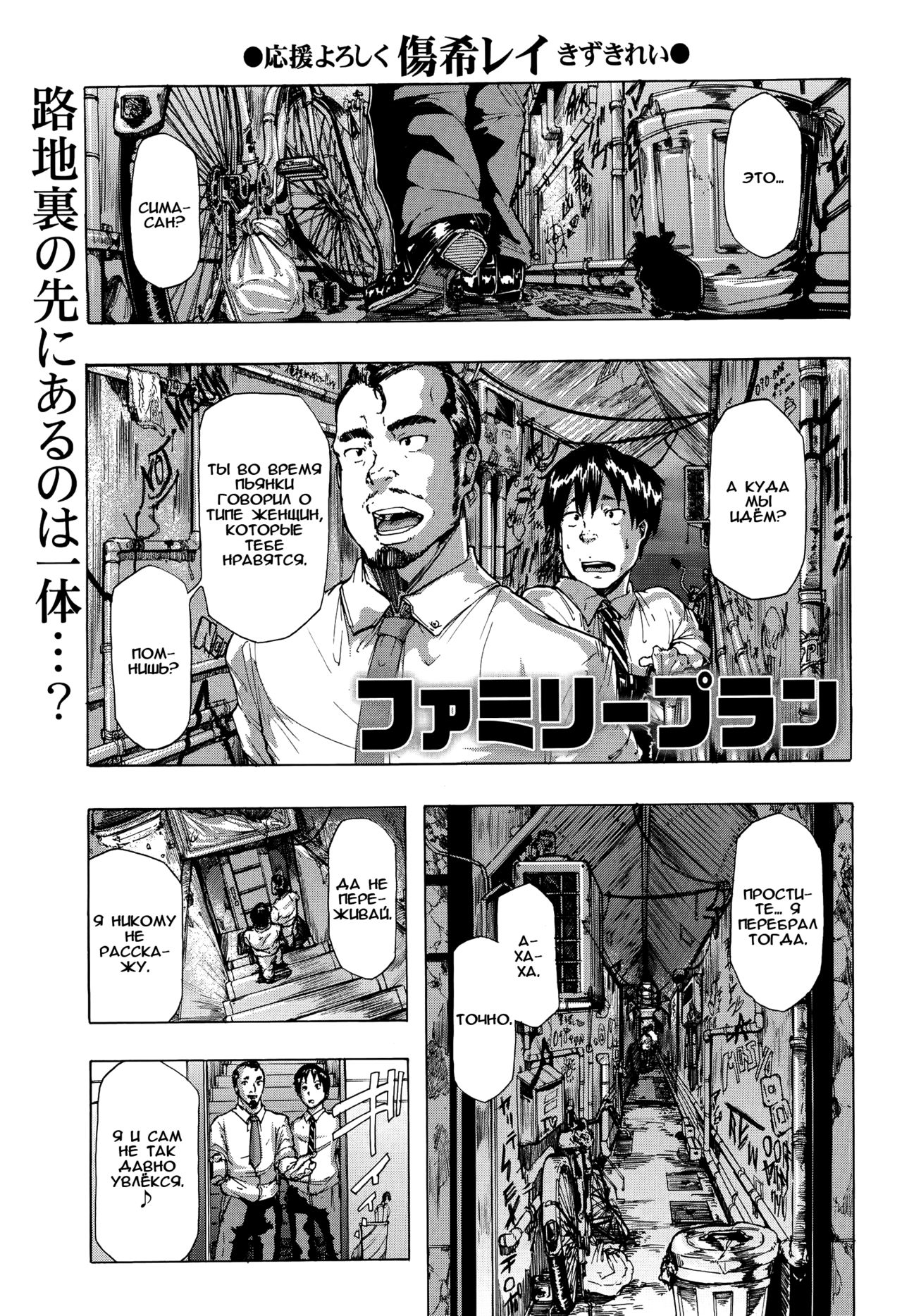 Family Plan page 1 full