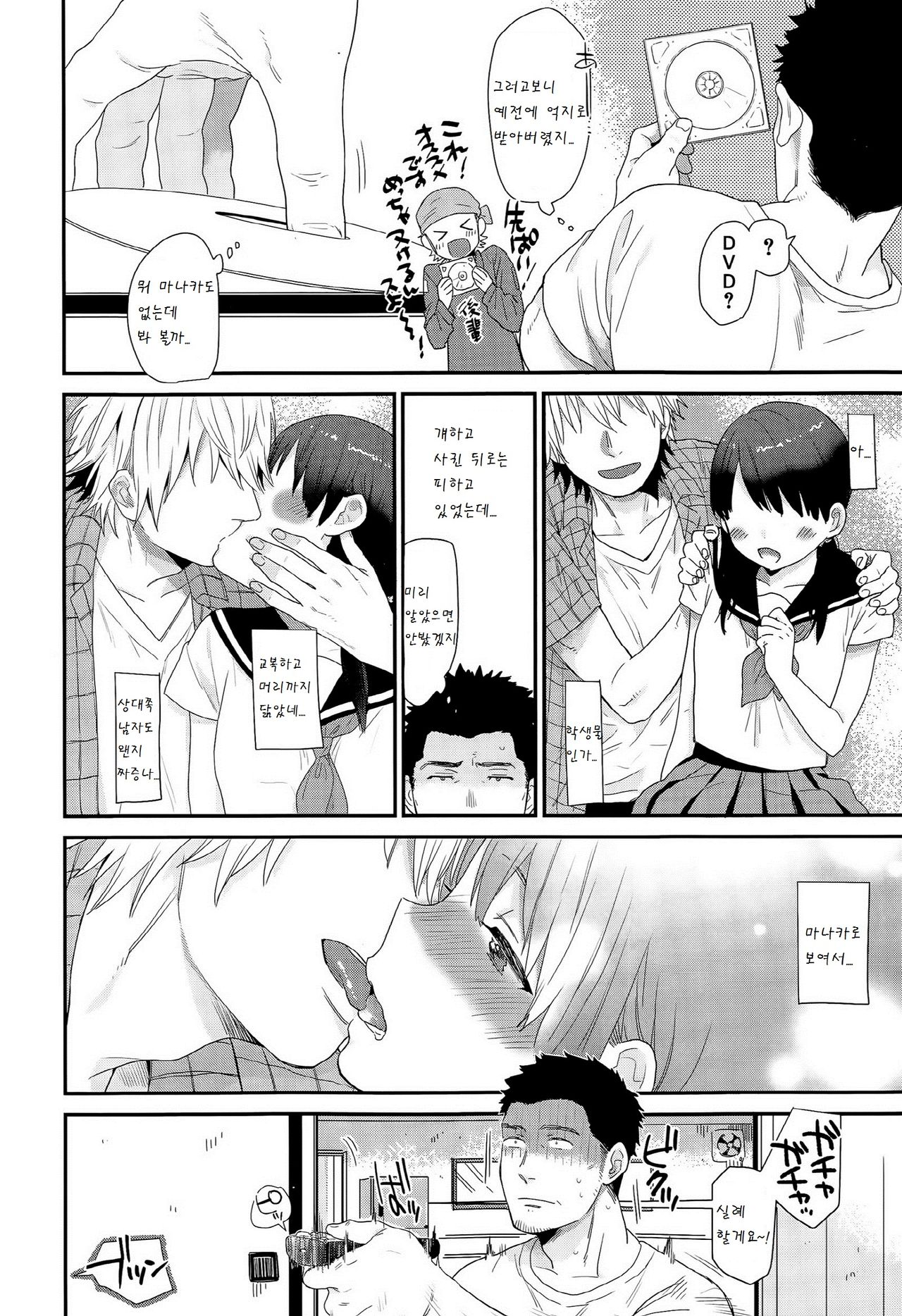 Ame ga Yamu made page 2 full