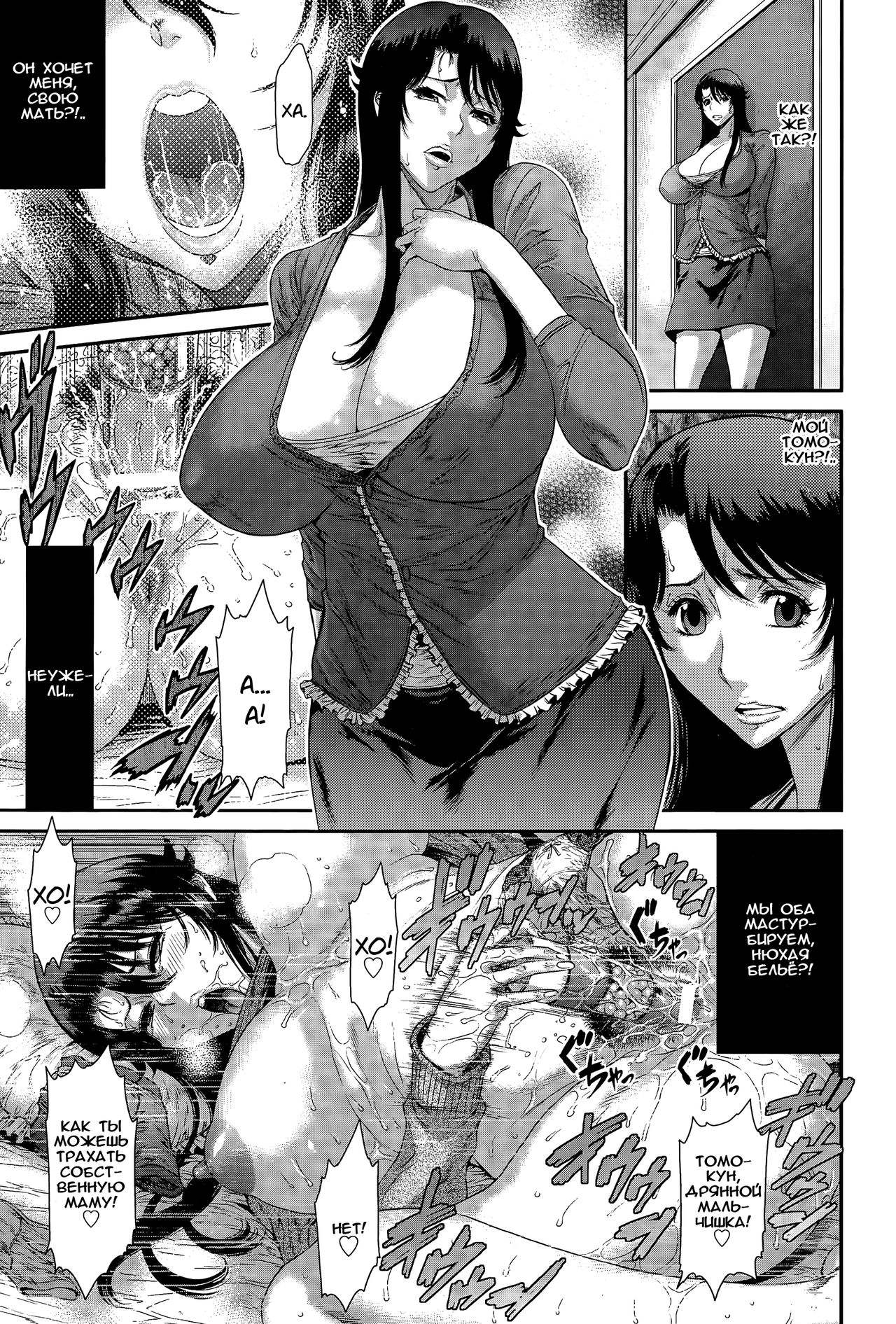 Aru Fushidara na Kankei no Yukue page 5 full