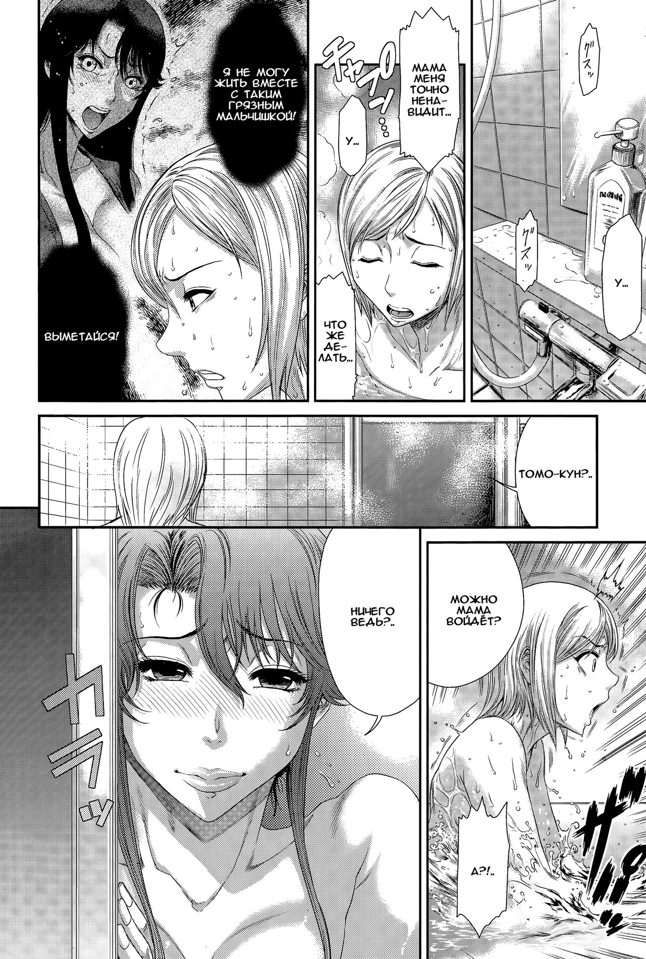 Aru Fushidara na Kankei no Yukue page 6 full