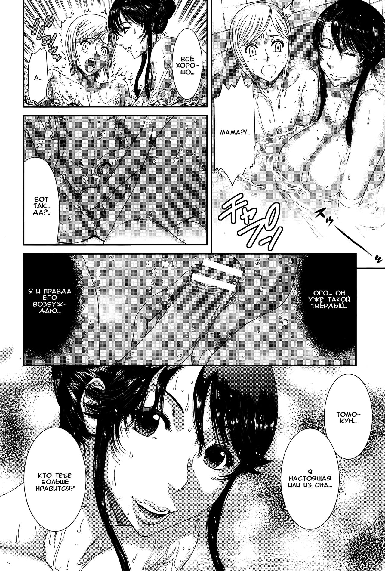 Aru Fushidara na Kankei no Yukue page 8 full