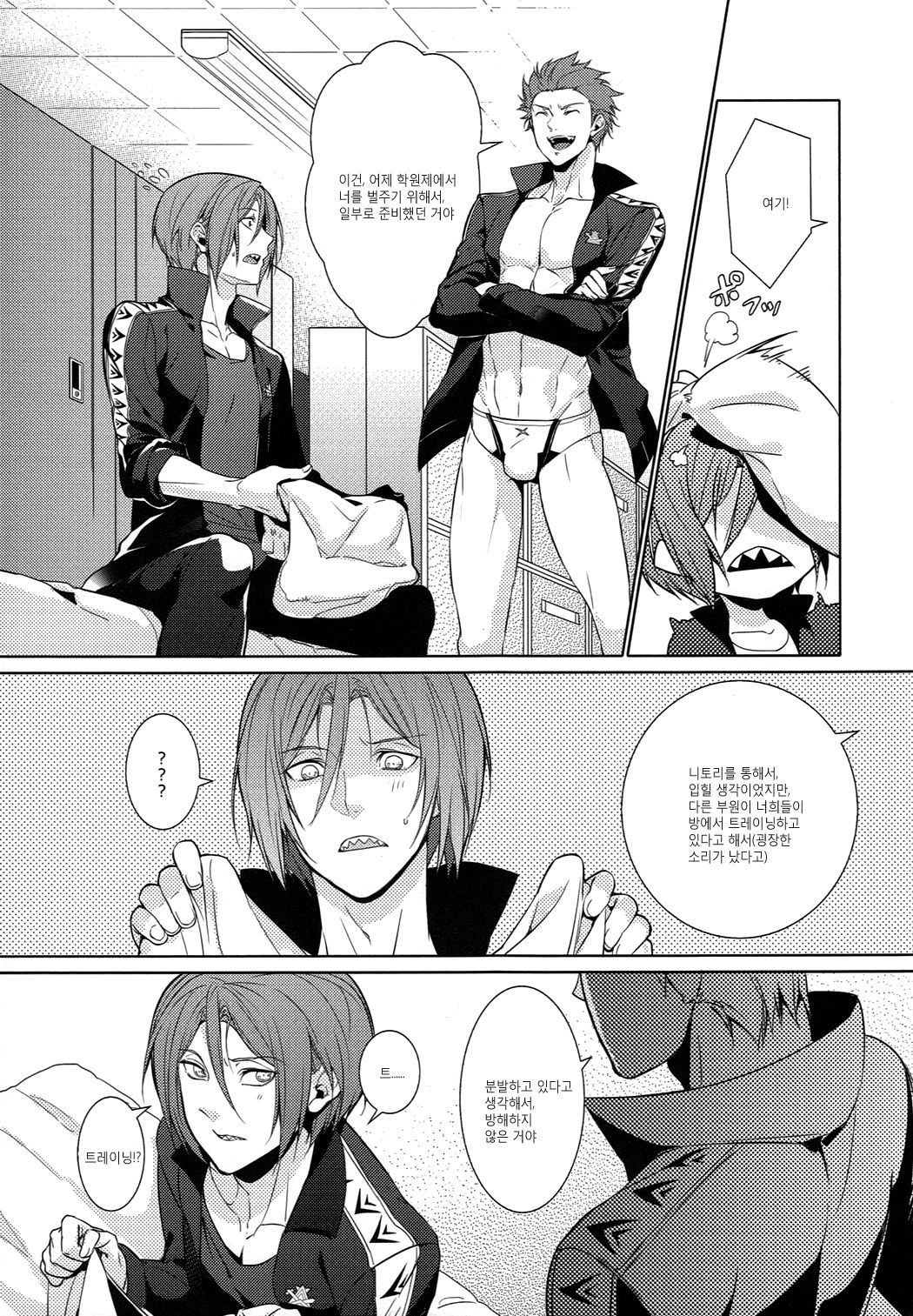 Rin-chan! Ganbare!! #2 page 10 full