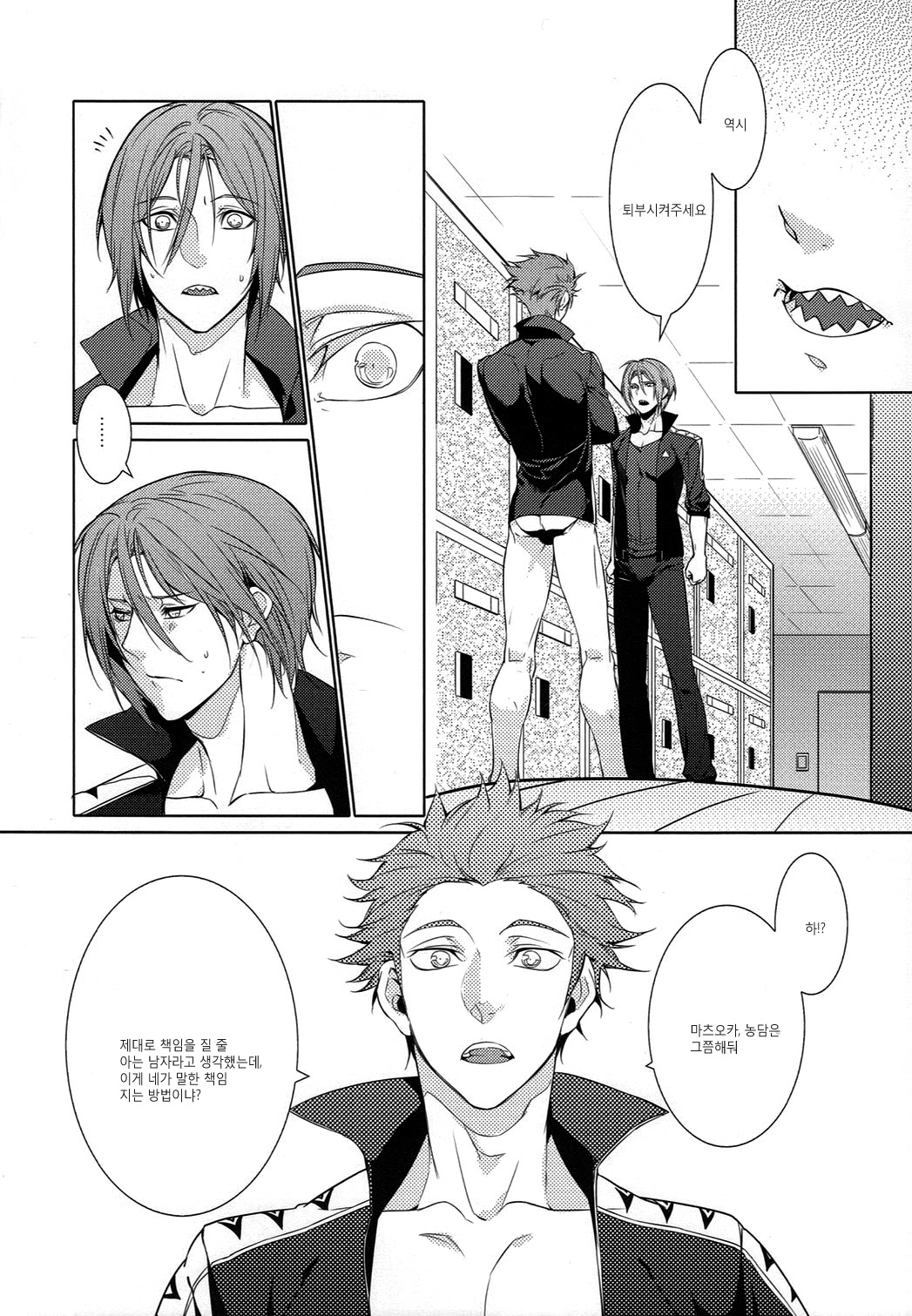 Rin-chan! Ganbare!! #2 page 7 full
