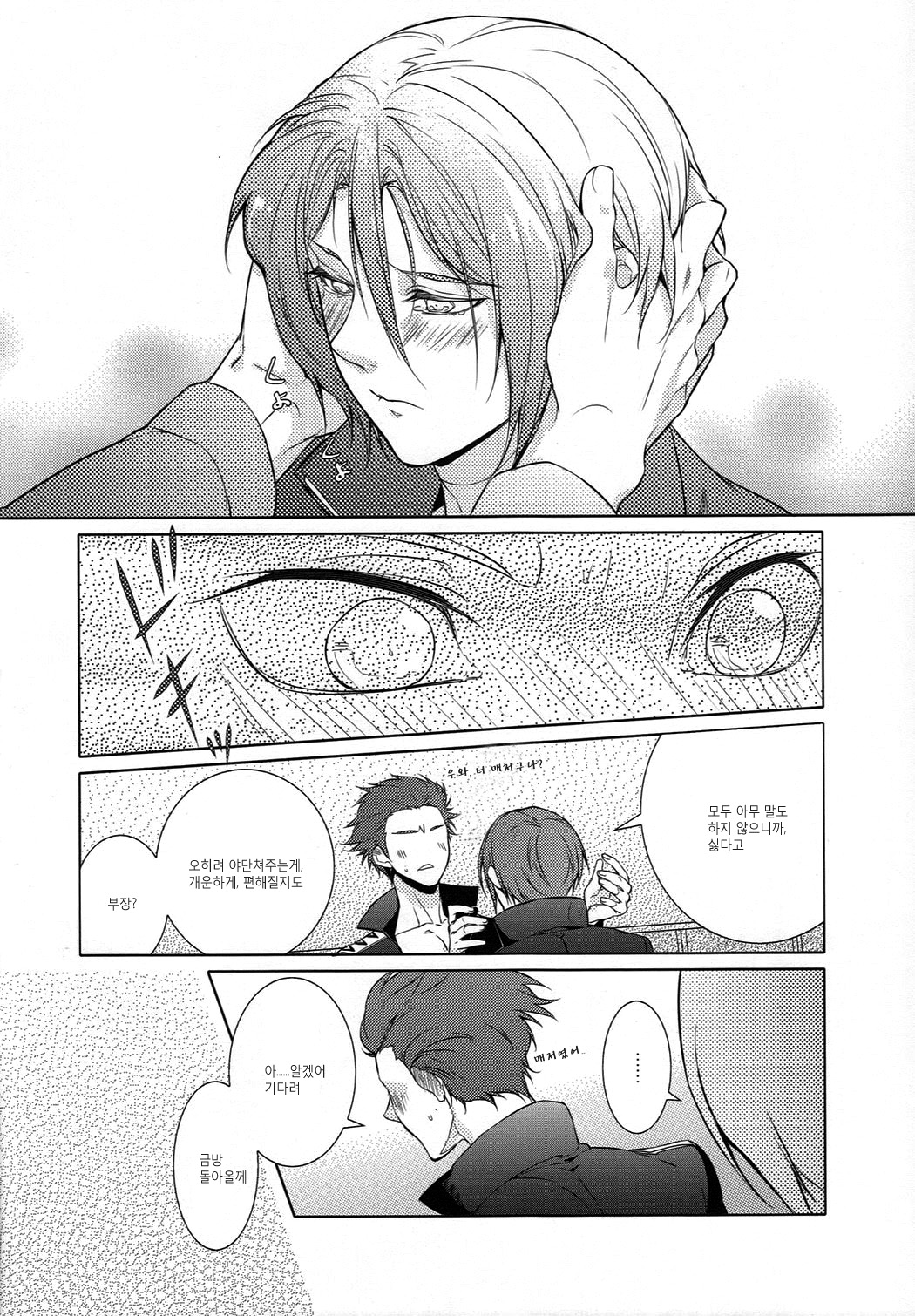 Rin-chan! Ganbare!! #2 page 9 full