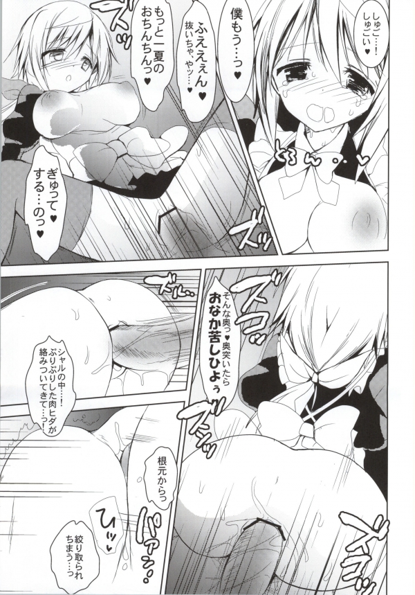 Daisuki Collection 2 page 10 full