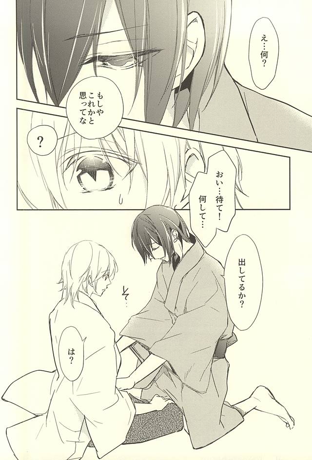Momoyo Tsuki page 7 full