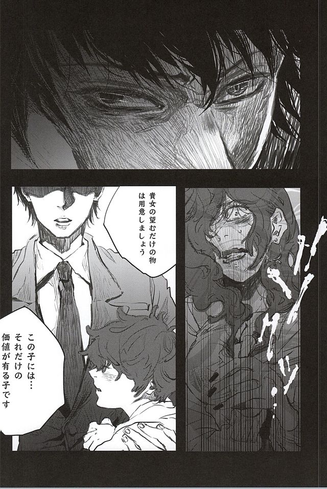 Irodori page 6 full