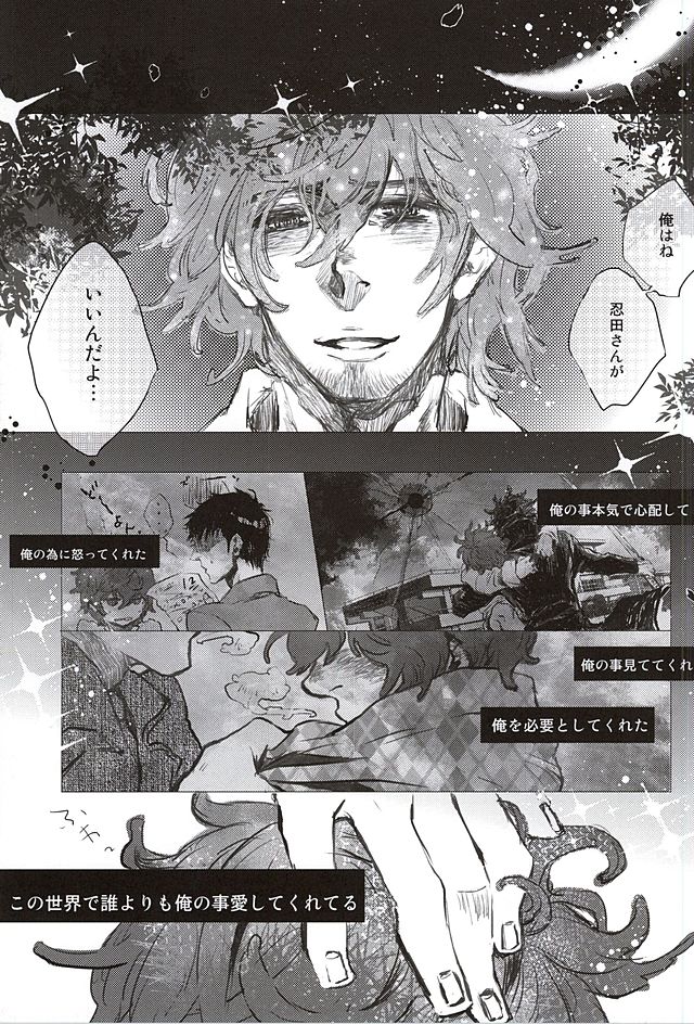 Irodori page 7 full