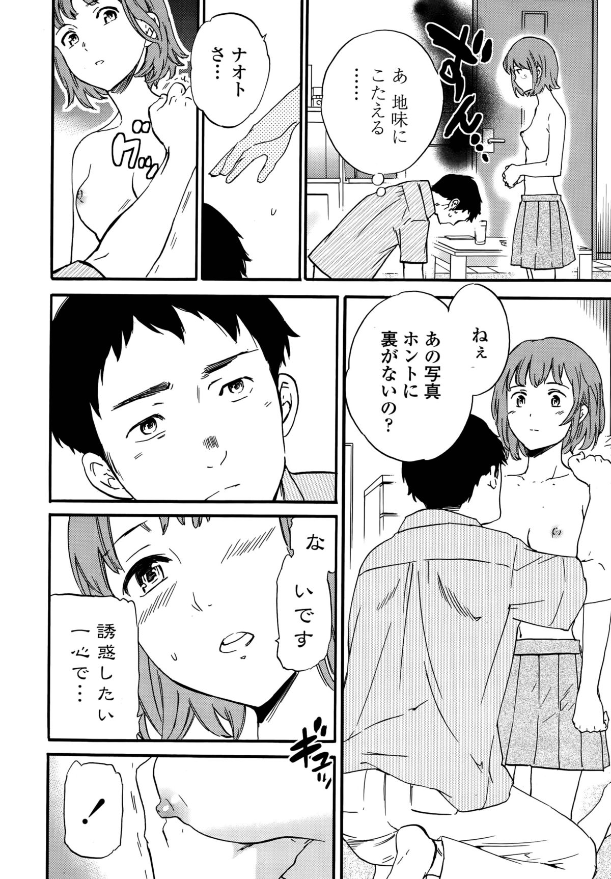 Minna Nakayoku page 10 full